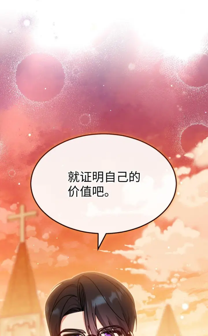 《我来负责男主的福利》57 自由的灵魂图62