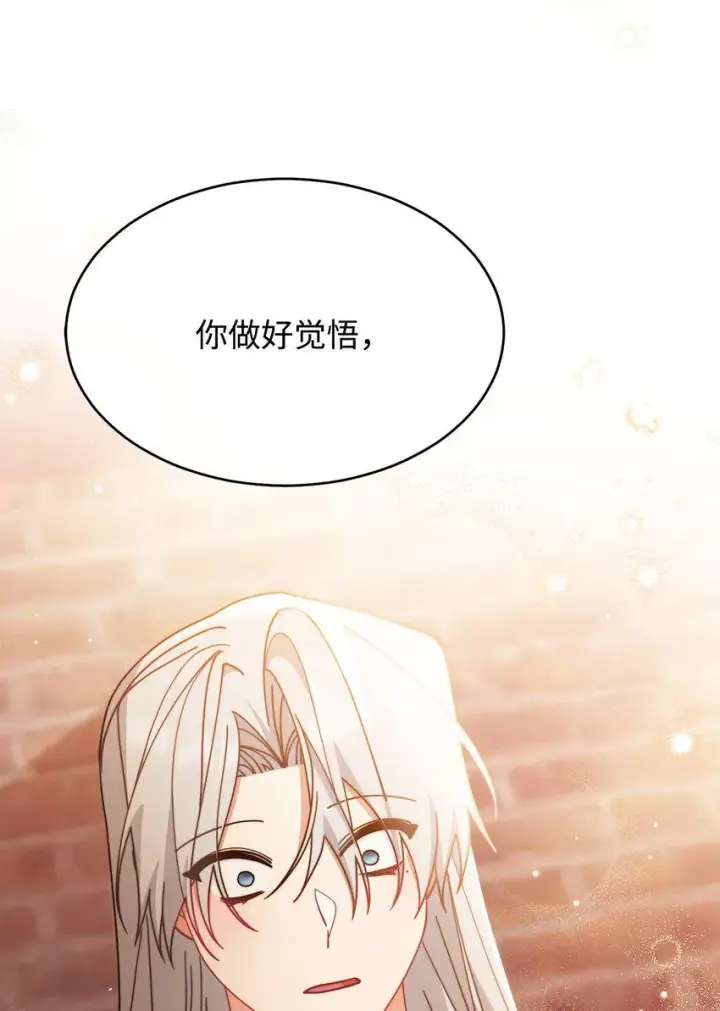 《我来负责男主的福利》57 自由的灵魂图64