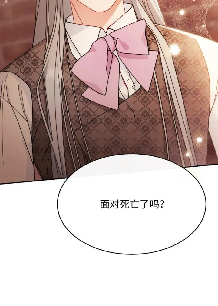 《我来负责男主的福利》57 自由的灵魂图65