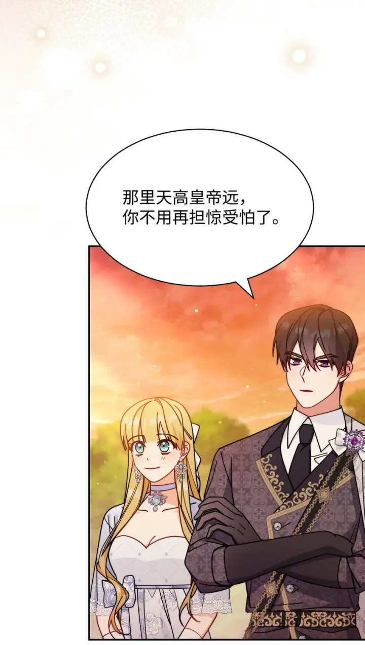 《我来负责男主的福利》57 自由的灵魂图71