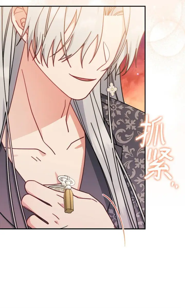 《我来负责男主的福利》57 自由的灵魂图73