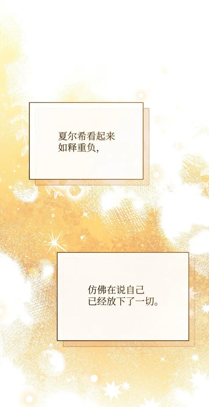 《我来负责男主的福利》57 自由的灵魂图77