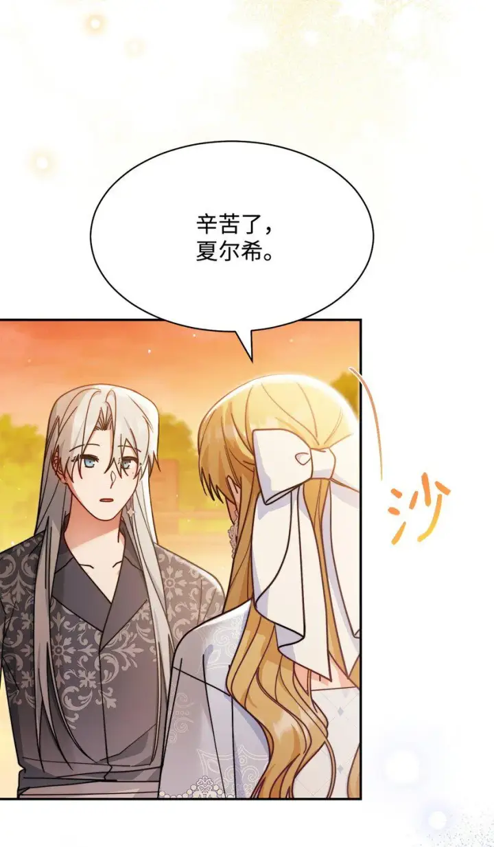 《我来负责男主的福利》57 自由的灵魂图78