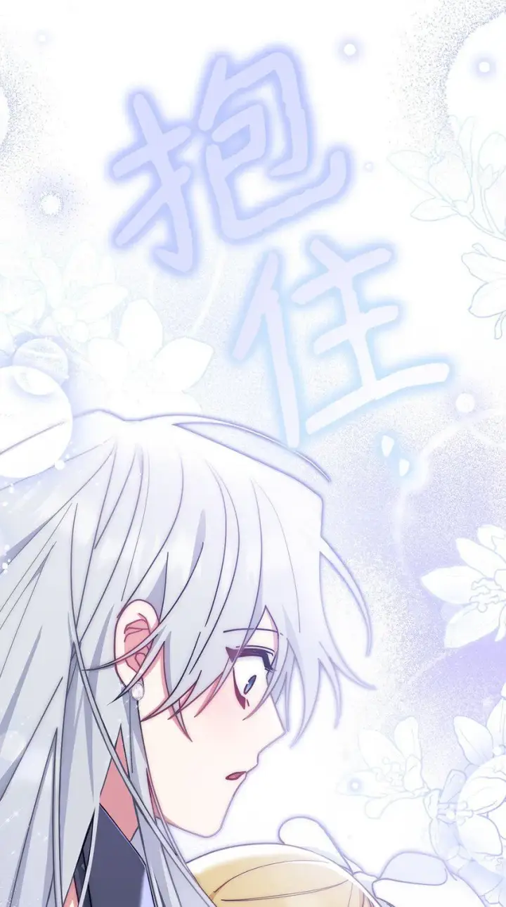 《我来负责男主的福利》57 自由的灵魂图79