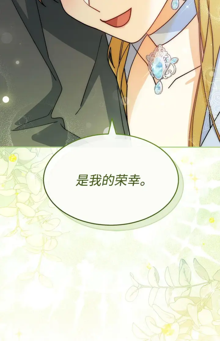 《我来负责男主的福利》57 自由的灵魂图82