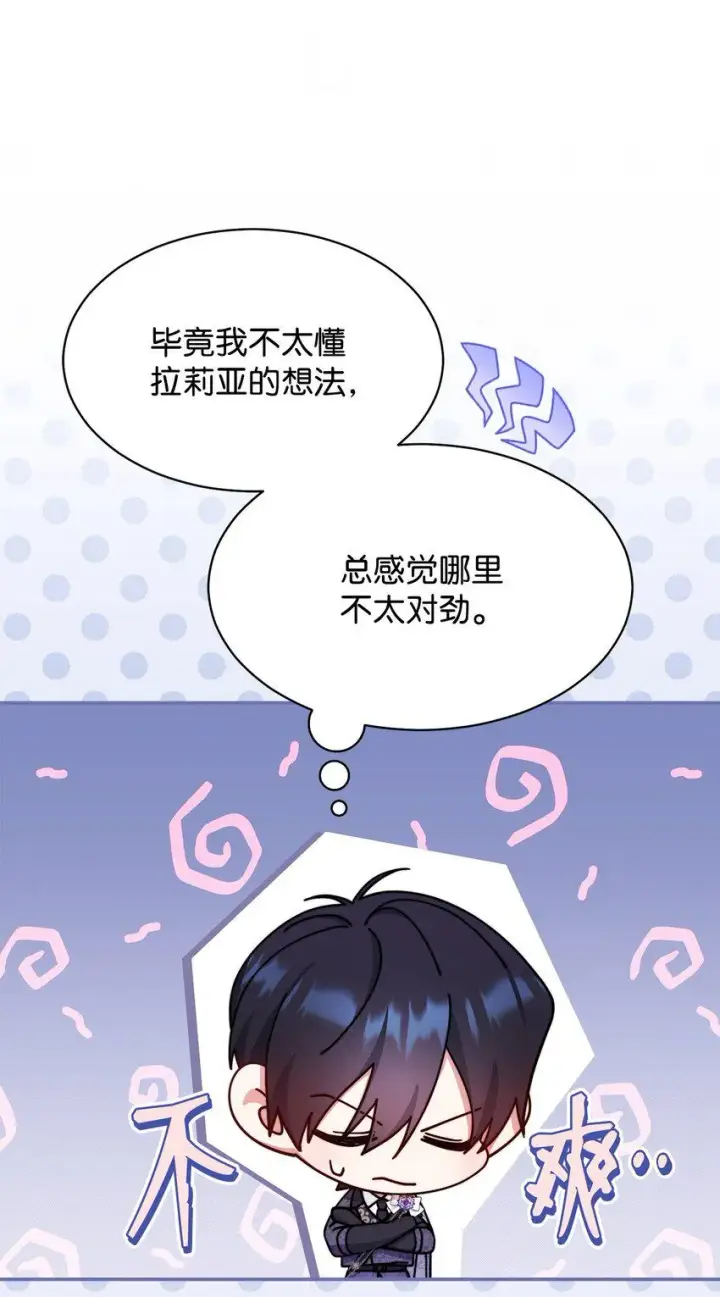 《我来负责男主的福利》57 自由的灵魂图89