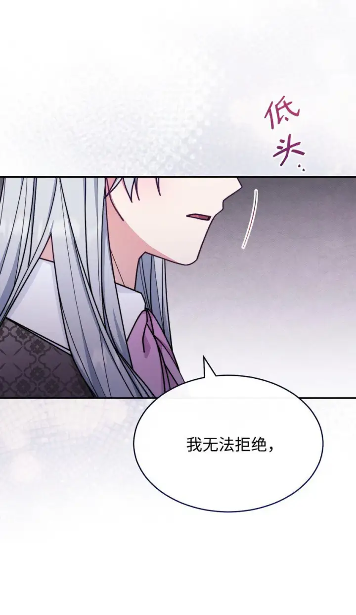 《我来负责男主的福利》57 自由的灵魂图9