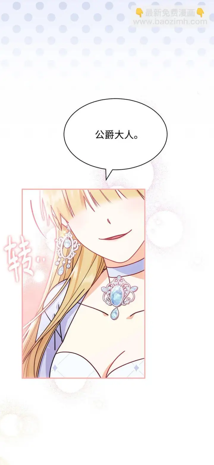 《我来负责男主的福利》57 自由的灵魂图90