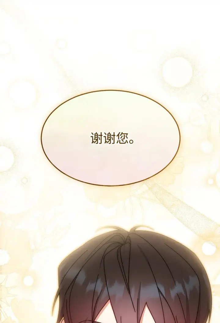 《我来负责男主的福利》57 自由的灵魂图91