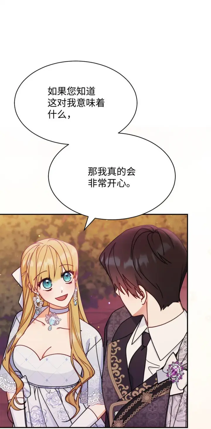 《我来负责男主的福利》57 自由的灵魂图95