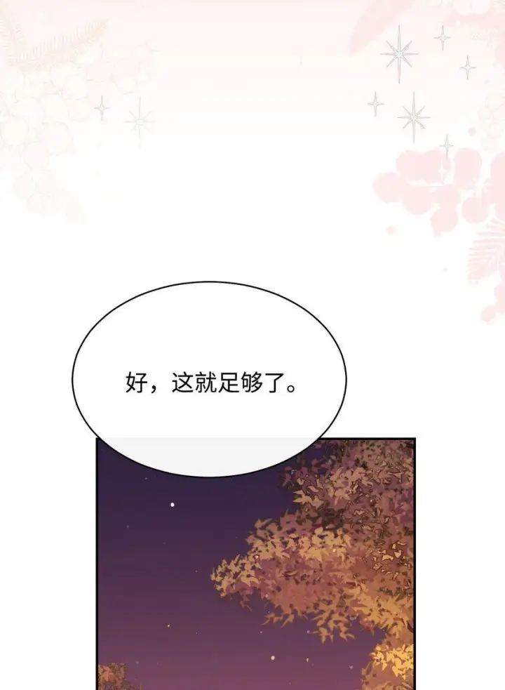 《我来负责男主的福利》57 自由的灵魂图97