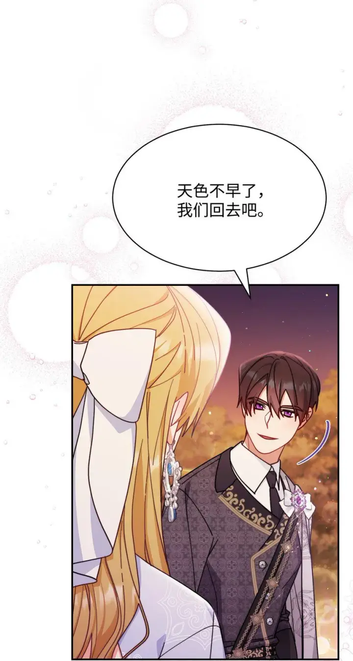 《我来负责男主的福利》57 自由的灵魂图99