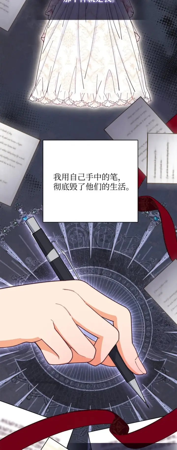 《我来负责男主的福利》03 请求图101