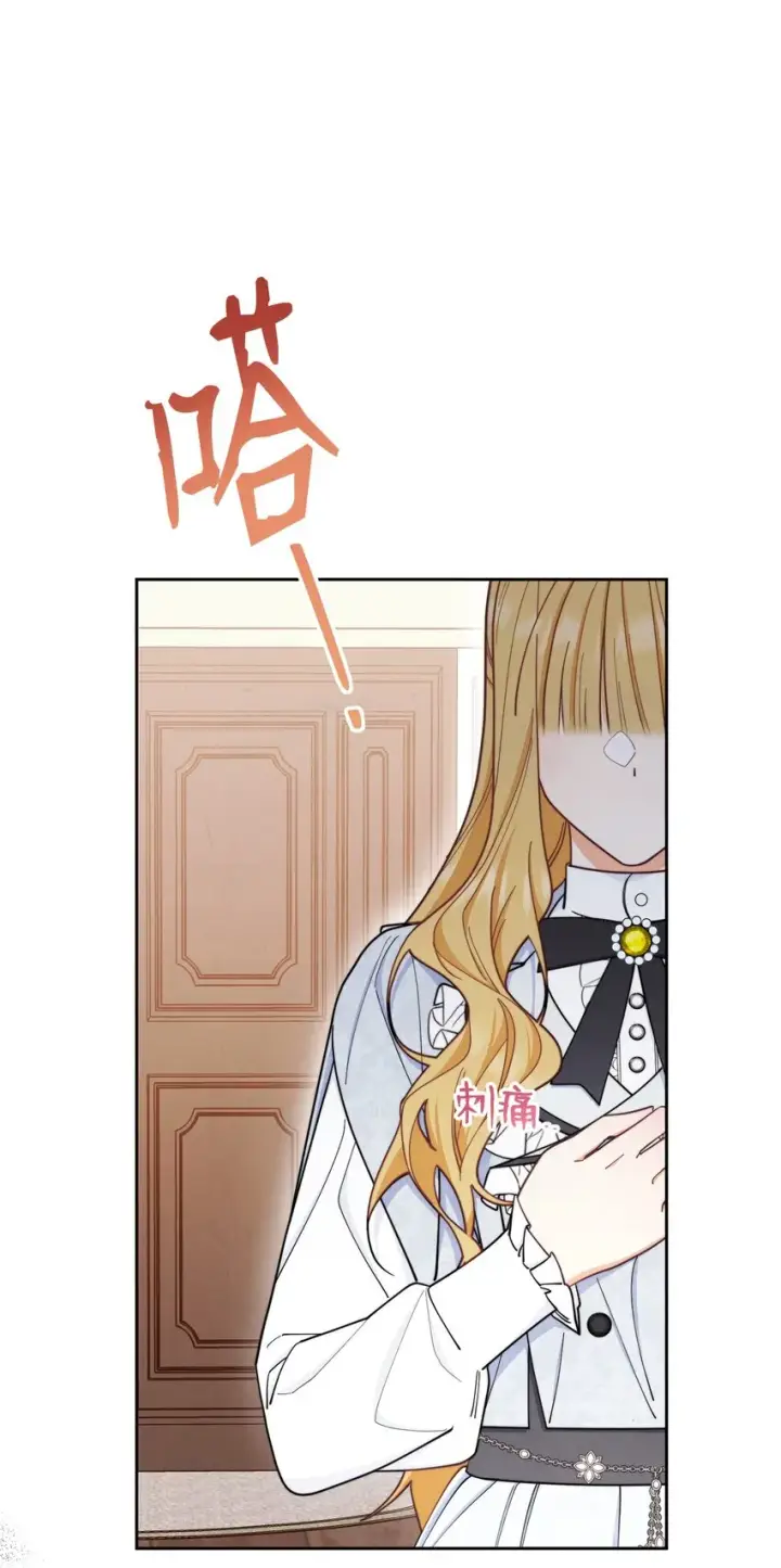 《我来负责男主的福利》03 请求图105