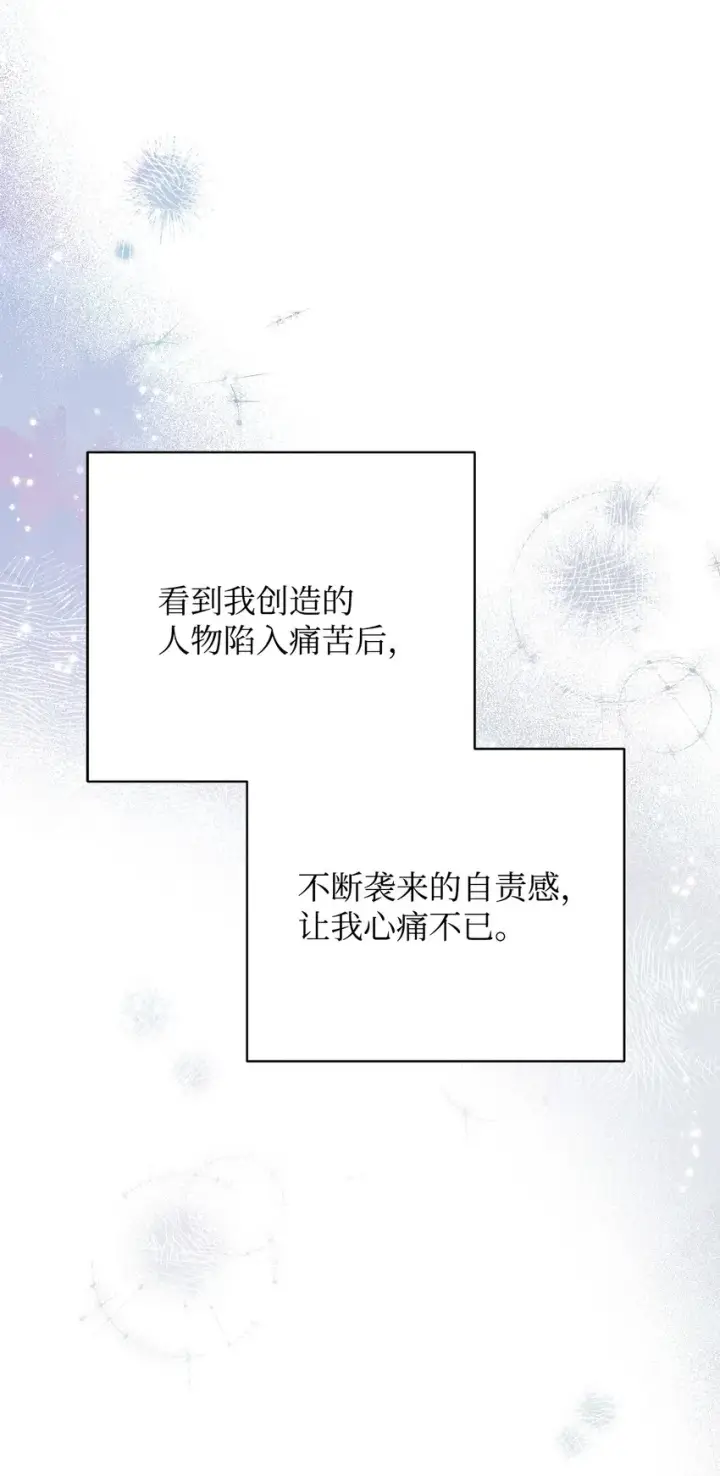 《我来负责男主的福利》03 请求图106