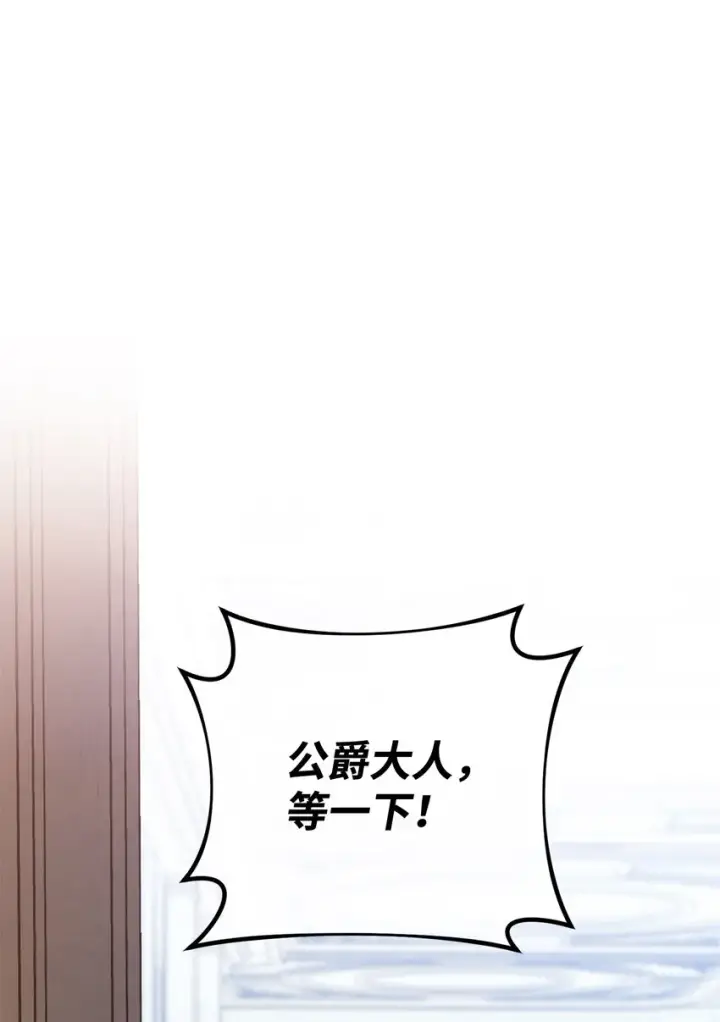 《我来负责男主的福利》03 请求图111