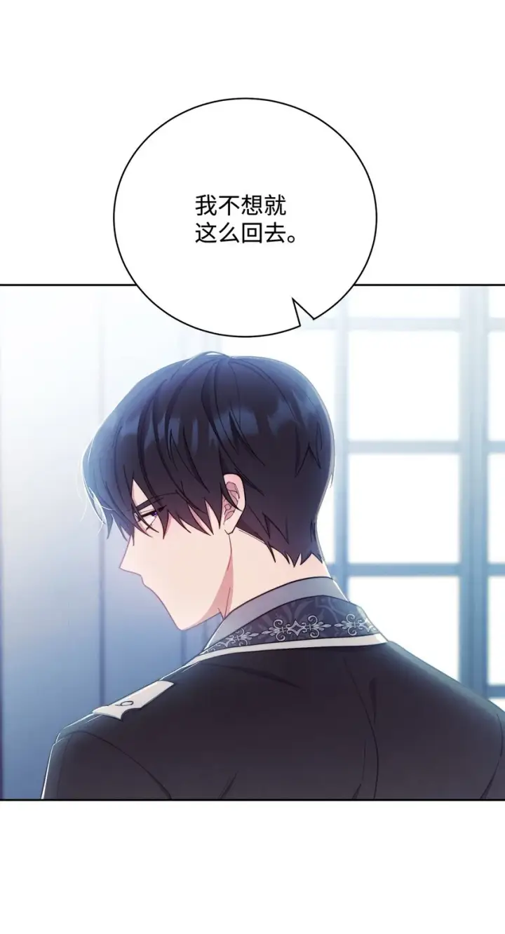 《我来负责男主的福利》03 请求图113