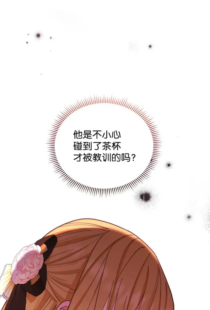 《我来负责男主的福利》03 请求图13