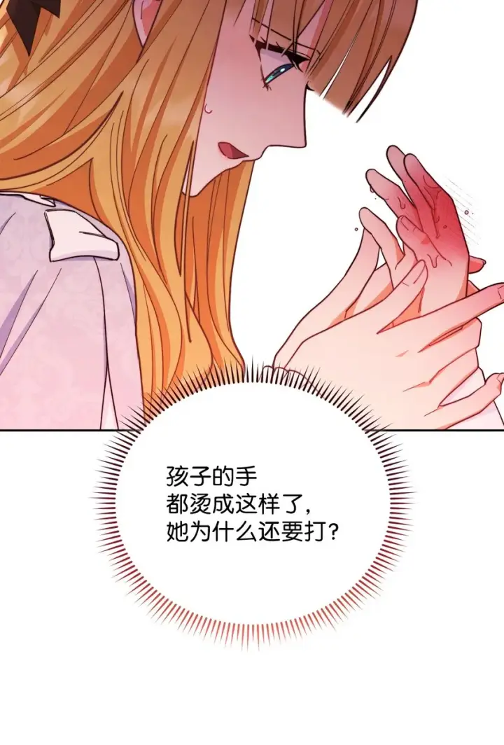 《我来负责男主的福利》03 请求图14