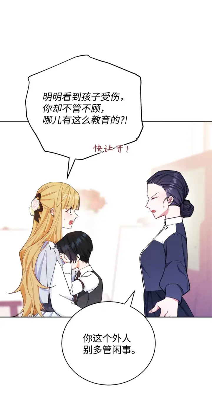 《我来负责男主的福利》03 请求图19