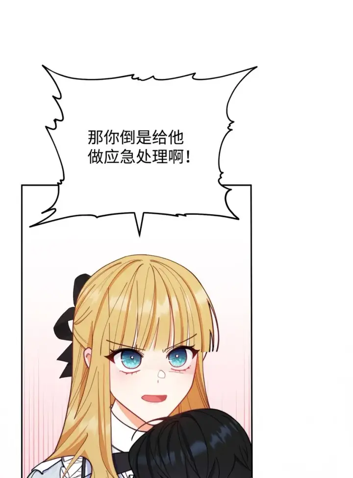 《我来负责男主的福利》03 请求图21