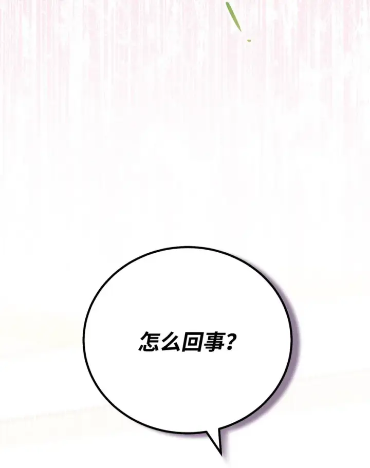 《我来负责男主的福利》03 请求图23