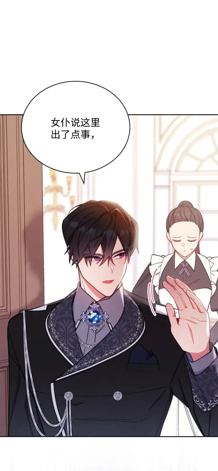 《我来负责男主的福利》03 请求图25