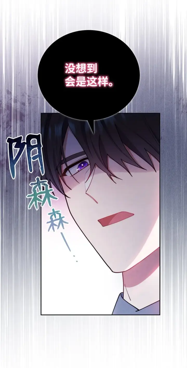 《我来负责男主的福利》03 请求图26