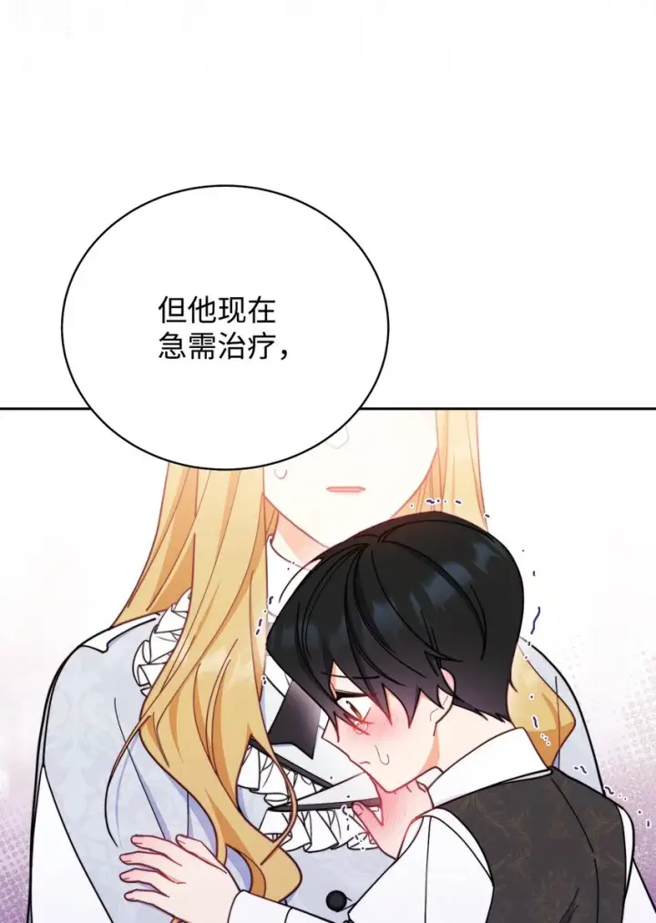 《我来负责男主的福利》03 请求图27