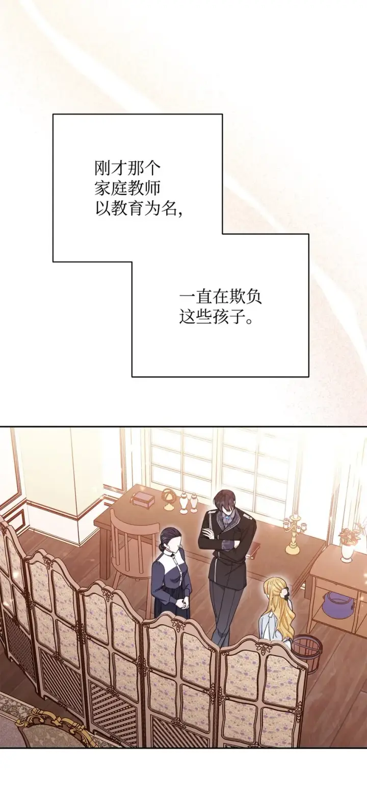 《我来负责男主的福利》03 请求图36