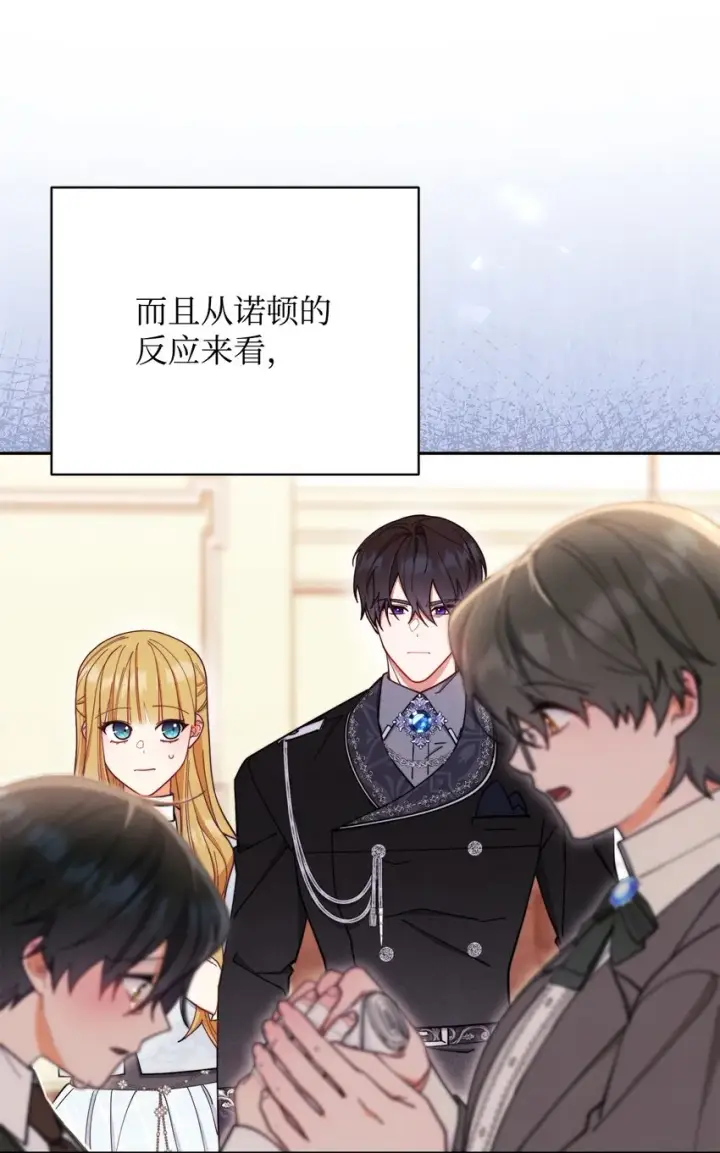 《我来负责男主的福利》03 请求图37