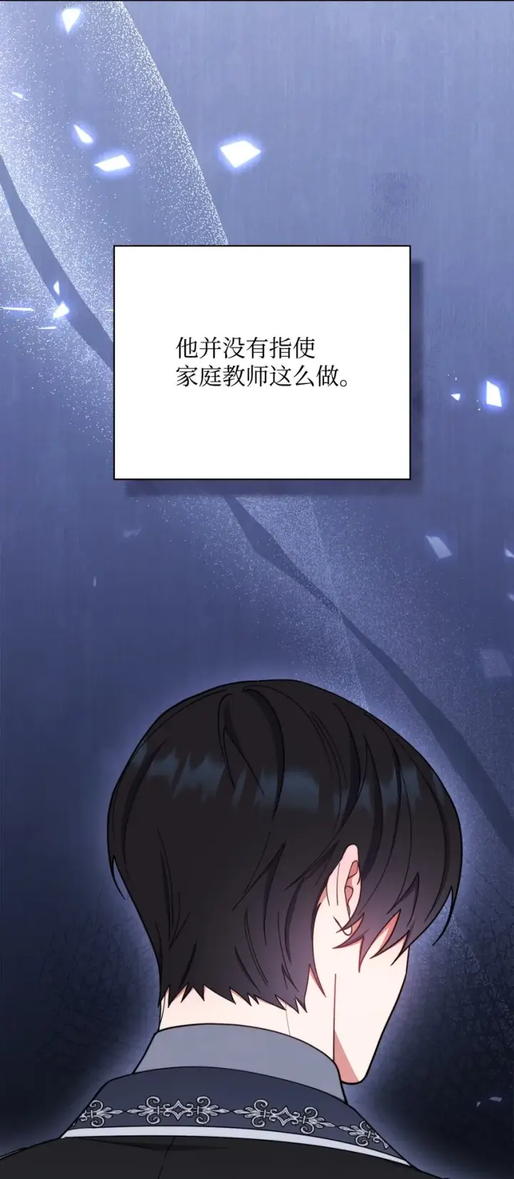 《我来负责男主的福利》03 请求图38