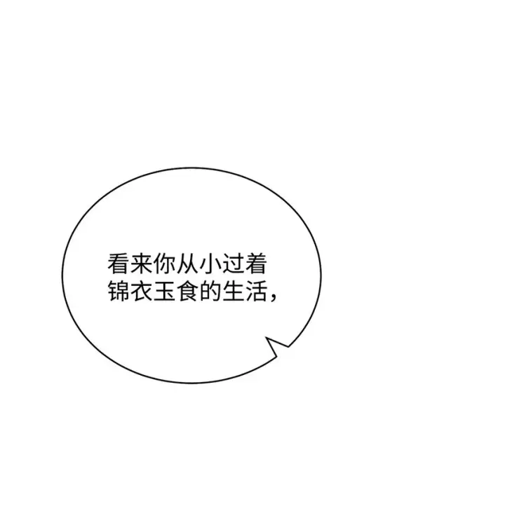 《我来负责男主的福利》03 请求图49