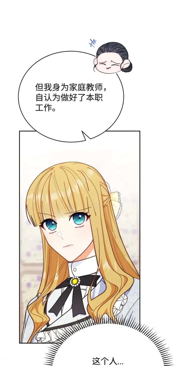 《我来负责男主的福利》03 请求图51