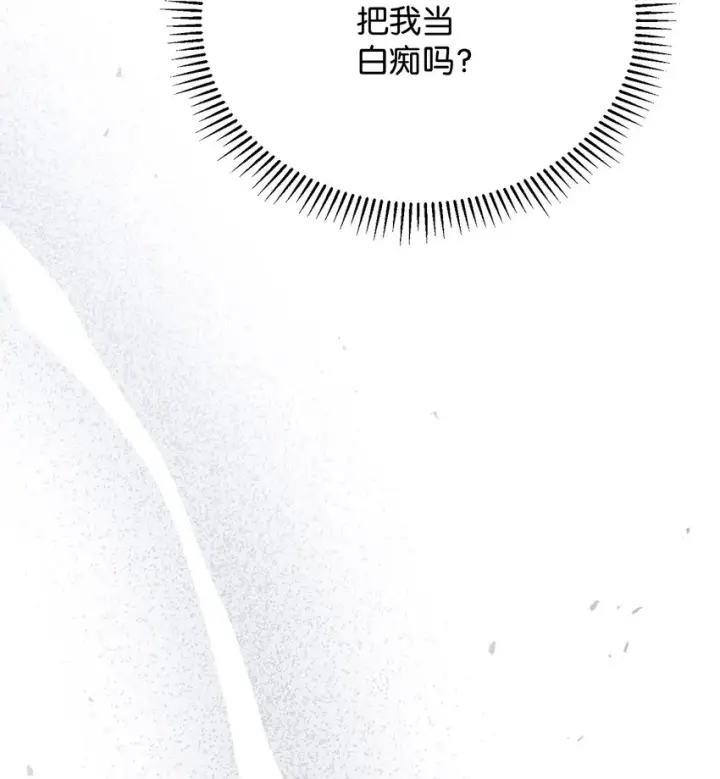 《我来负责男主的福利》03 请求图52