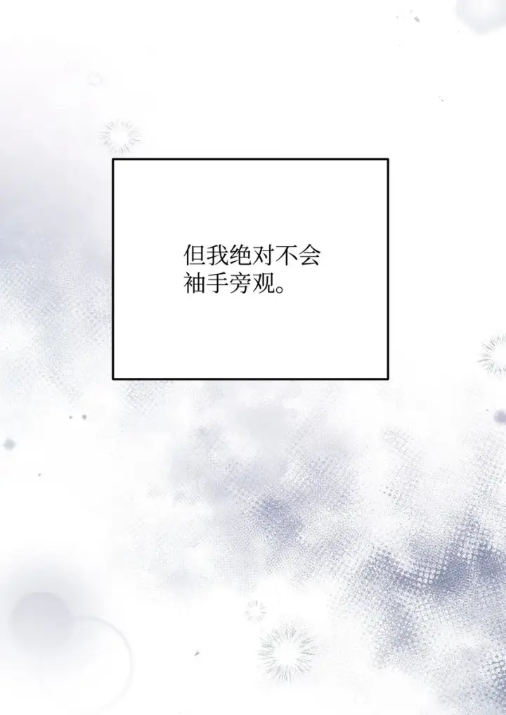 《我来负责男主的福利》03 请求图54