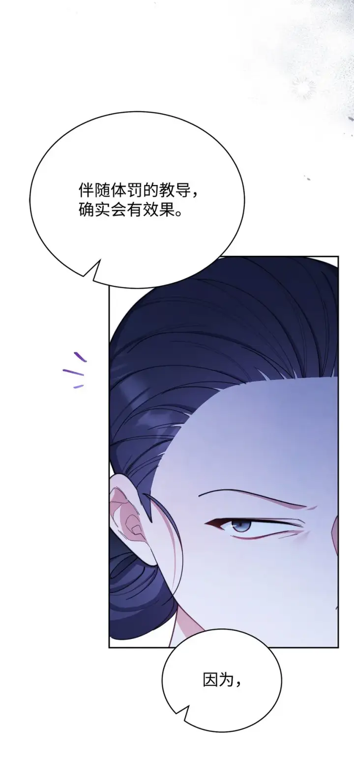 《我来负责男主的福利》03 请求图55