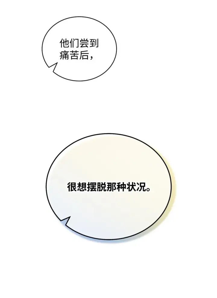 《我来负责男主的福利》03 请求图56