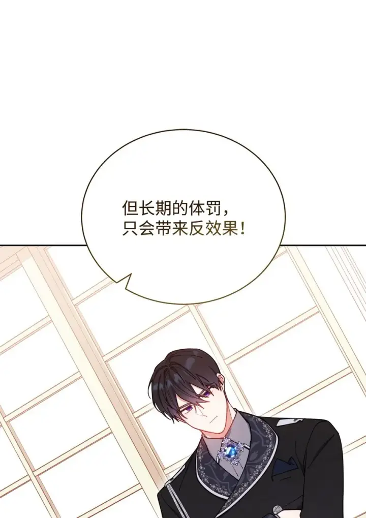 《我来负责男主的福利》03 请求图57