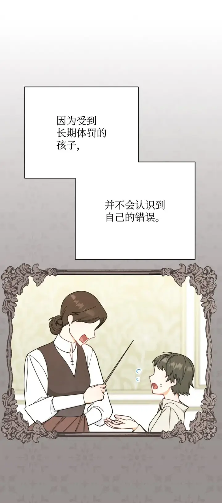 《我来负责男主的福利》03 请求图59