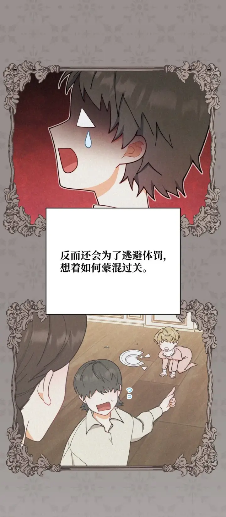 《我来负责男主的福利》03 请求图60