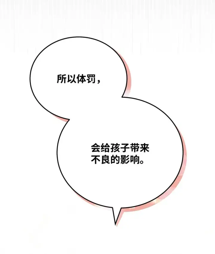 《我来负责男主的福利》03 请求图62