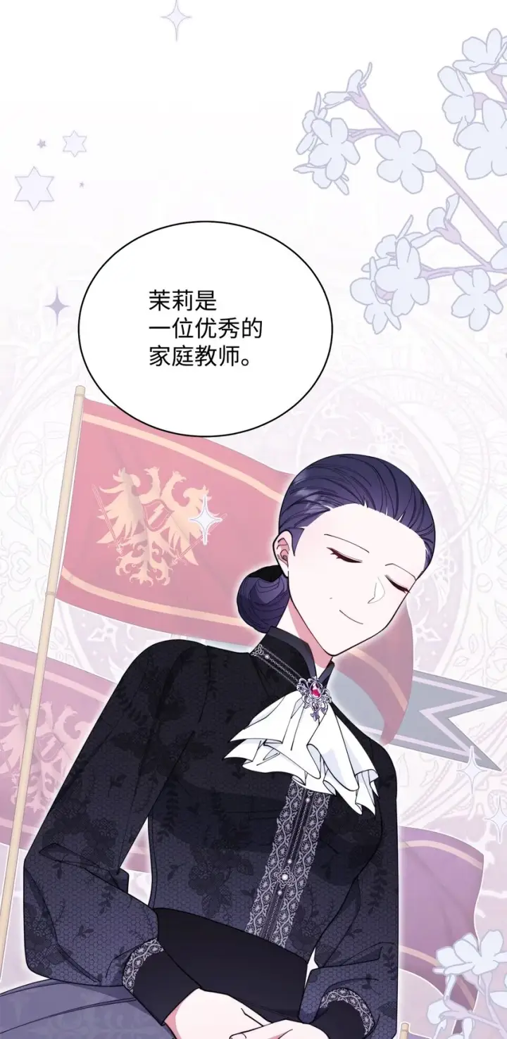 《我来负责男主的福利》03 请求图68