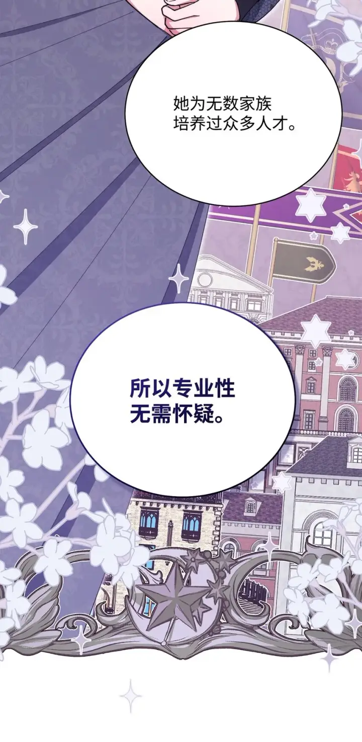 《我来负责男主的福利》03 请求图69
