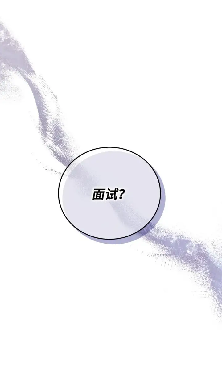 《我来负责男主的福利》03 请求图7