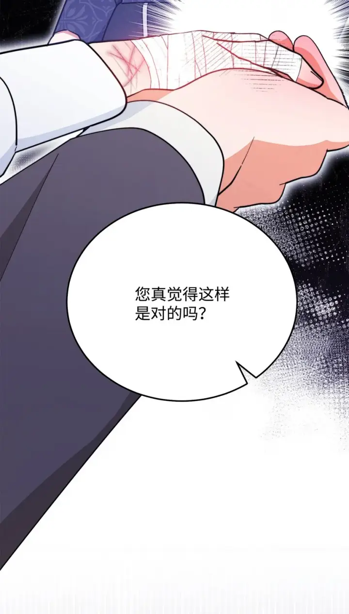 《我来负责男主的福利》03 请求图78