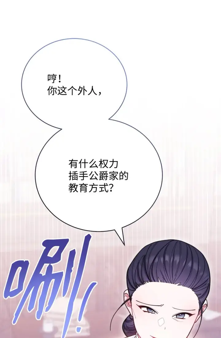 《我来负责男主的福利》03 请求图8