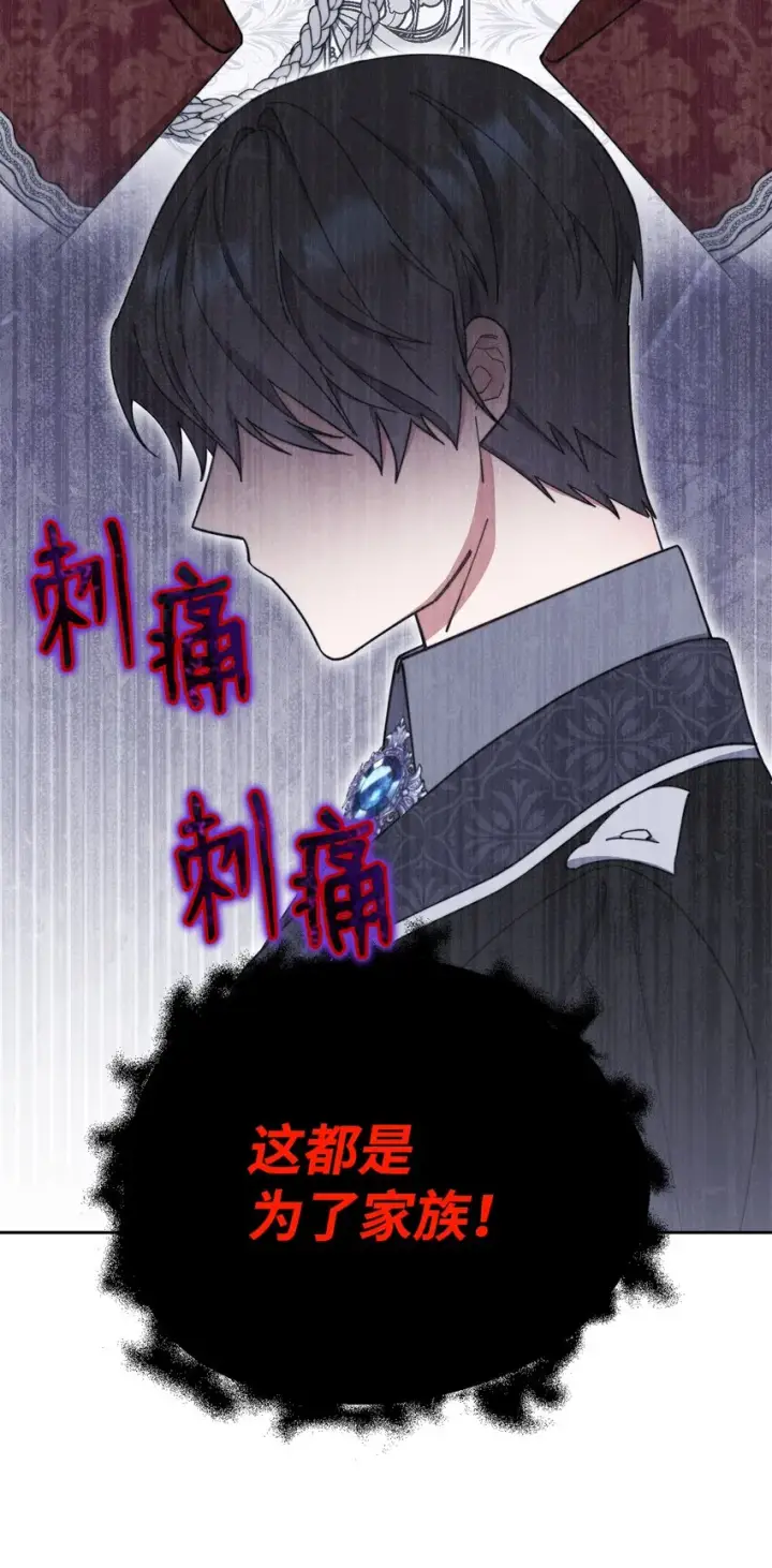 《我来负责男主的福利》03 请求图81