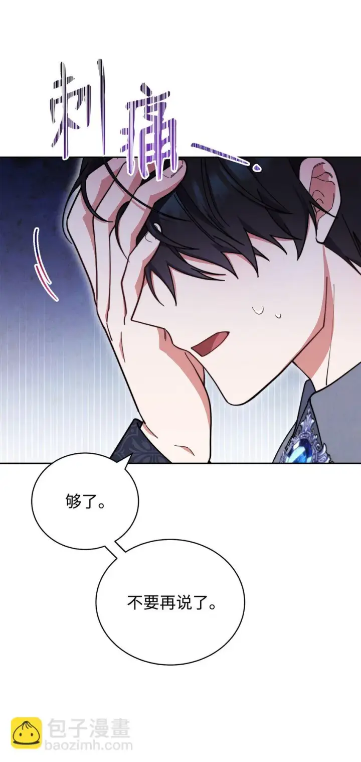 《我来负责男主的福利》03 请求图82