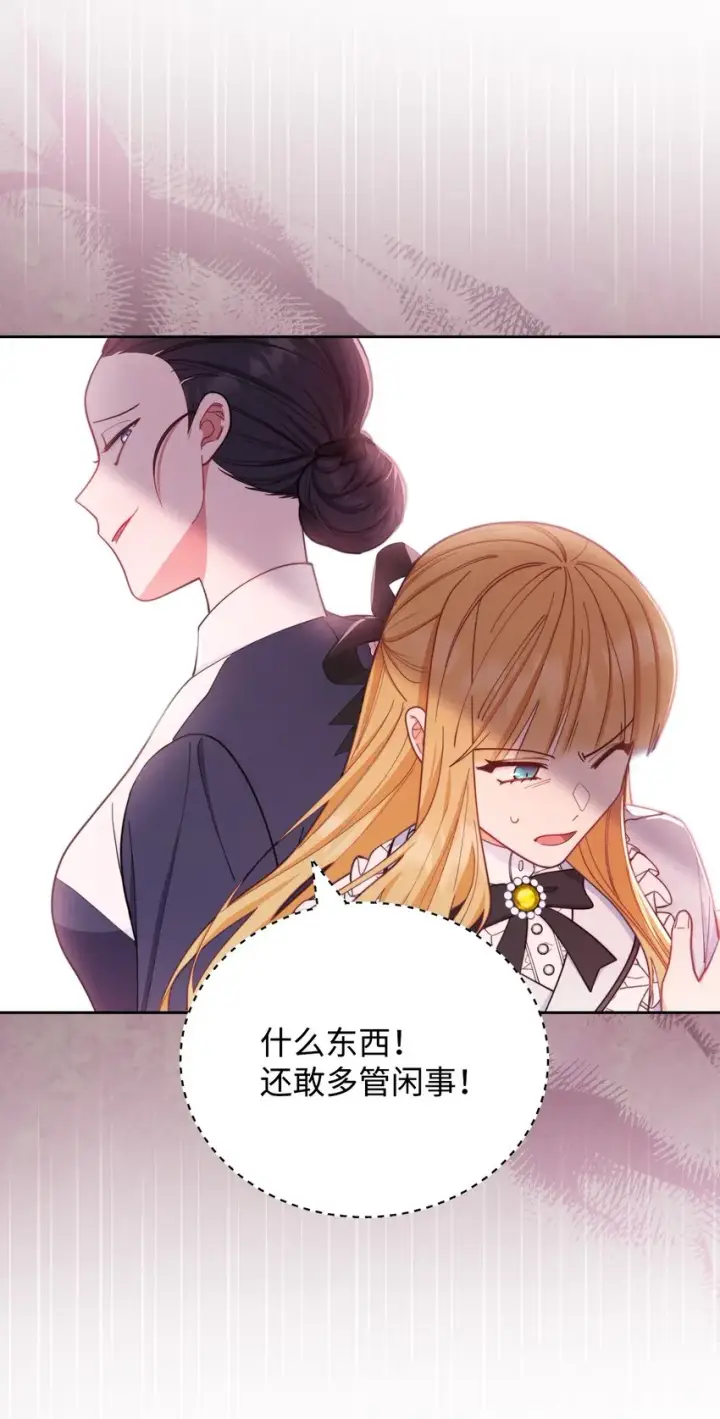 《我来负责男主的福利》03 请求图89
